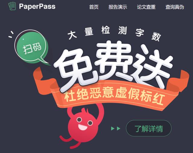 毕业论文查重网站免费推荐,免费查重毕业论文的网站推荐