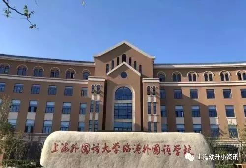 上海非沪籍学生可选的民办小学,上海比较好进的民办小学