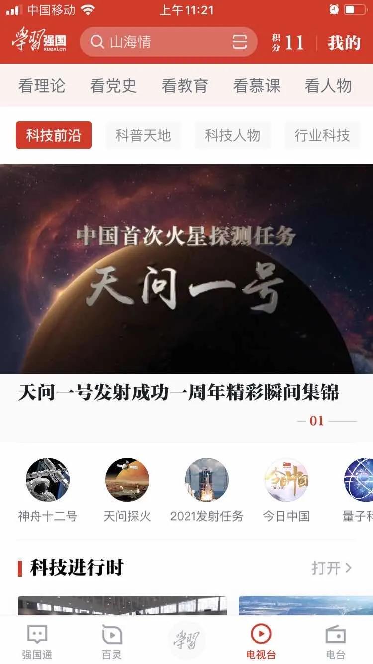 双减领会软件,双减政策下学生领会app