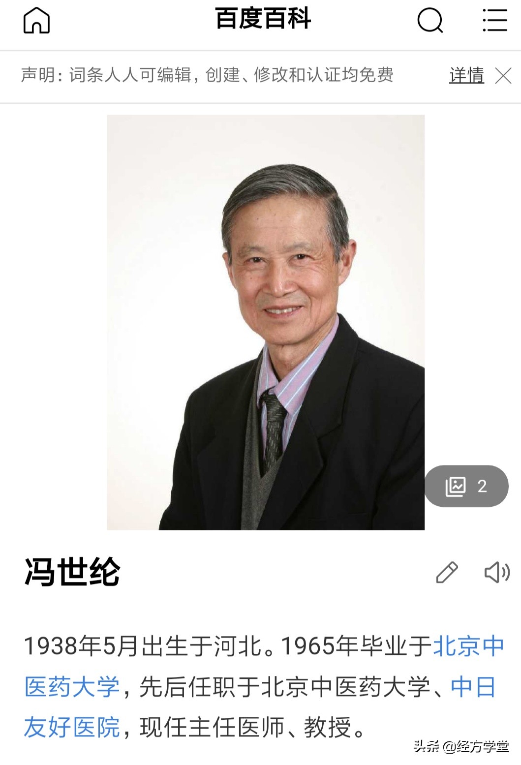 冯世纶教授经方语录,冯世纶教授经方临证实录