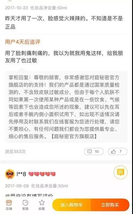 微商帝国一年纳税21亿，利润超百亿，喜提邮轮？