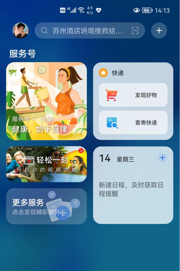 华为手机升级鸿蒙后如何省电,华为p20升级鸿蒙后怎样省电