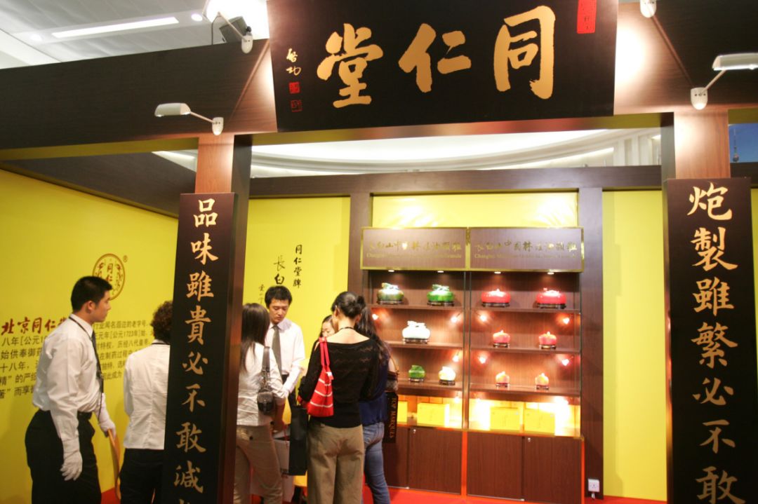 真正的北京同仁堂,北京同仁堂好处