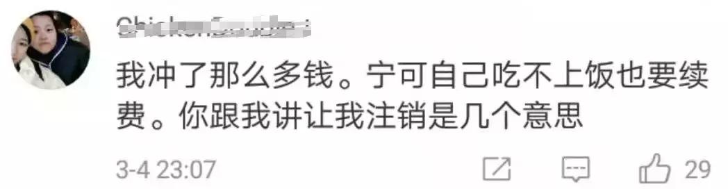 QQ将上线注销功能！账户注销权终于还给了网民，大赞！