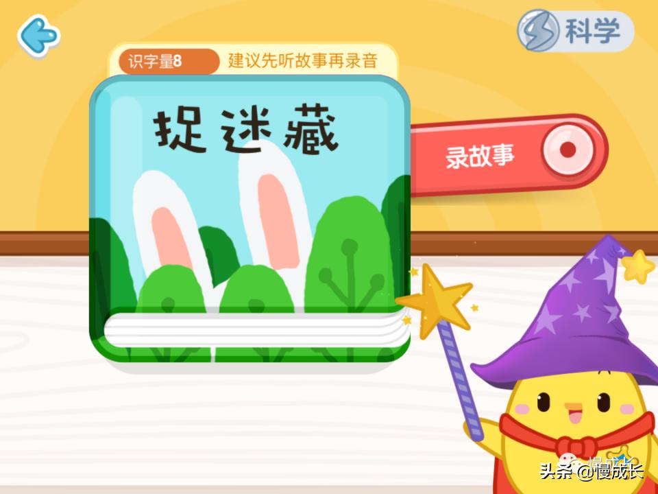 测评孩子识字量的APP,6岁宝宝领会识字推荐app