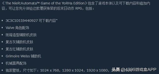《尼尔：机械纪元》年度版遭大量差评，史上吃相最难看的游戏公司
