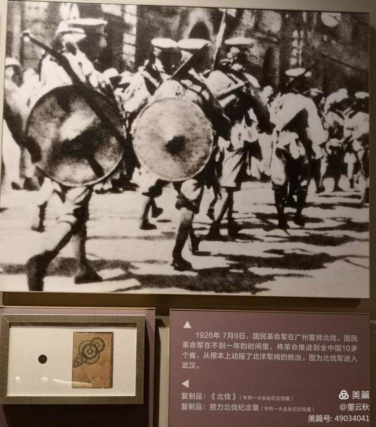 首都博物馆《伟大征程——庆祝中国*产党共**成立100周年特展》