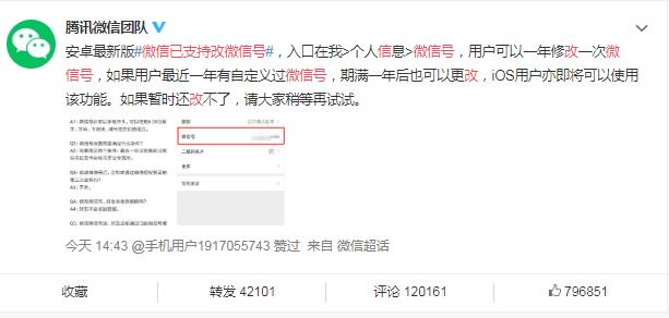 微信密码改了淘宝也跟着改了吗,为什么淘宝不改微信名