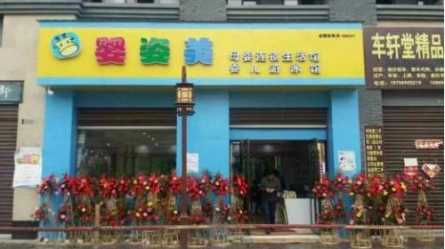 母婴店最火热品牌十大排行,母婴店品牌十大排名