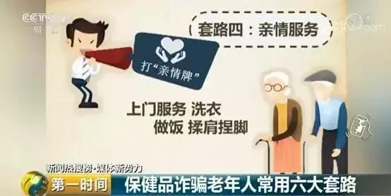 300元的东西卖3000元属于诈骗吗,1000多元的保健品卖6000违法吗