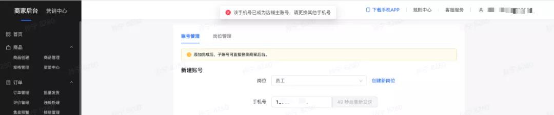 抖音飞鸽客服怎么设置离线状态,抖音小店飞鸽怎么登录子账号