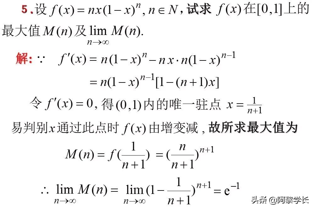 学霸高中数学函数领会方法视频,高中数学北大学姐领会方法