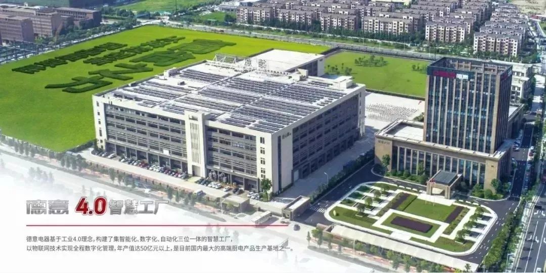 德意电器的发展历程,德意电器公司简介图片
