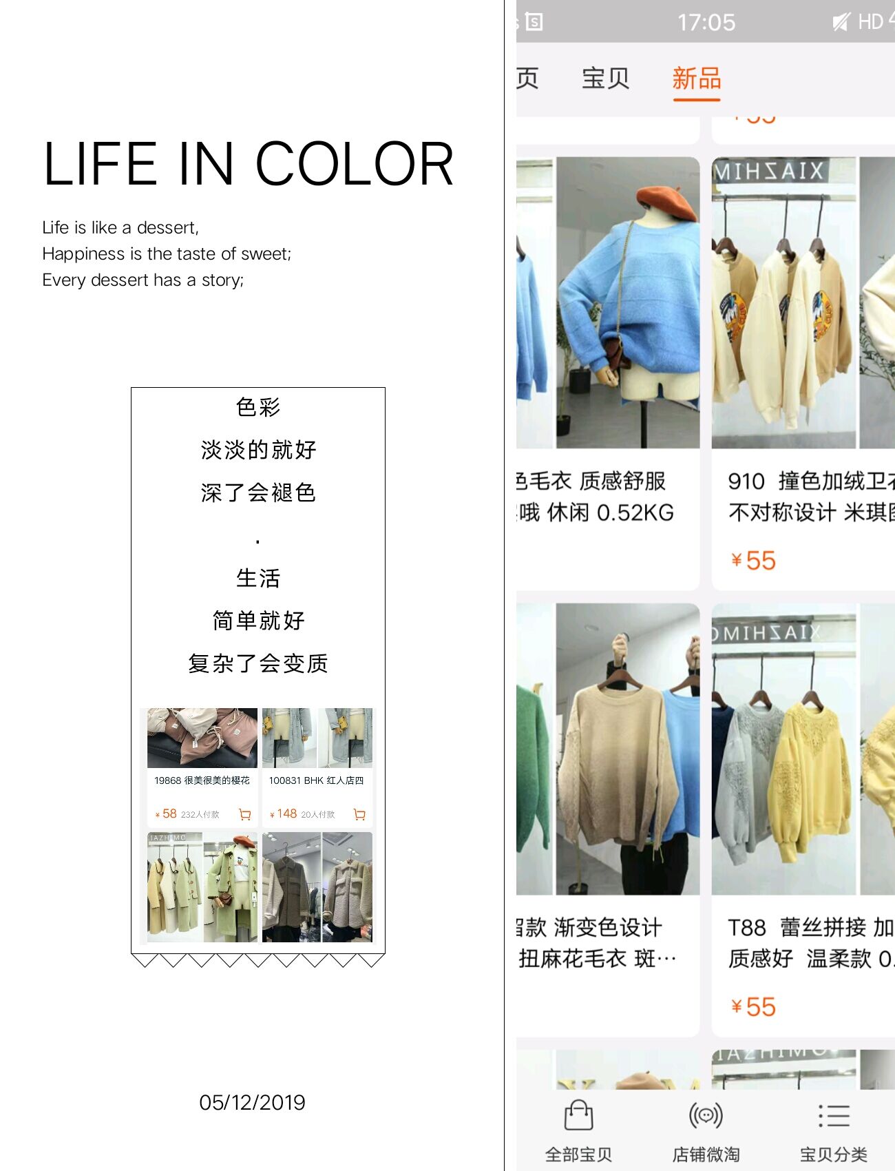 10家私藏女装好店,私藏货女装