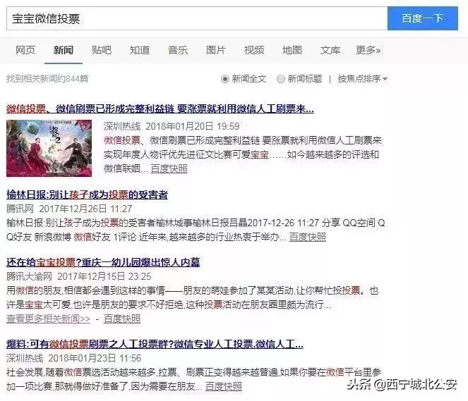 王府井百货造谣事件,王府井内幕交易被通报新闻