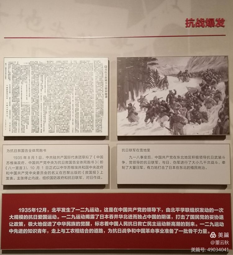 首都博物馆《伟大征程——庆祝中国*产党共**成立100周年特展》