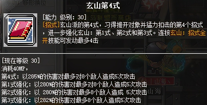 冒险岛新职业墨玄,冒险岛online墨玄