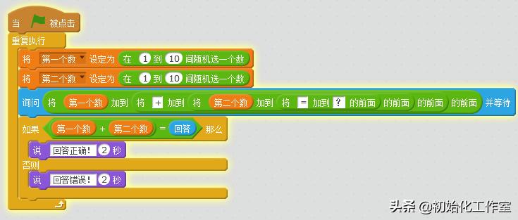 scratch随机数加法运算,用scratch做前10的素数列表