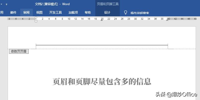 如何设置word文档中的页眉和页脚,Word文档页脚页眉怎么设置