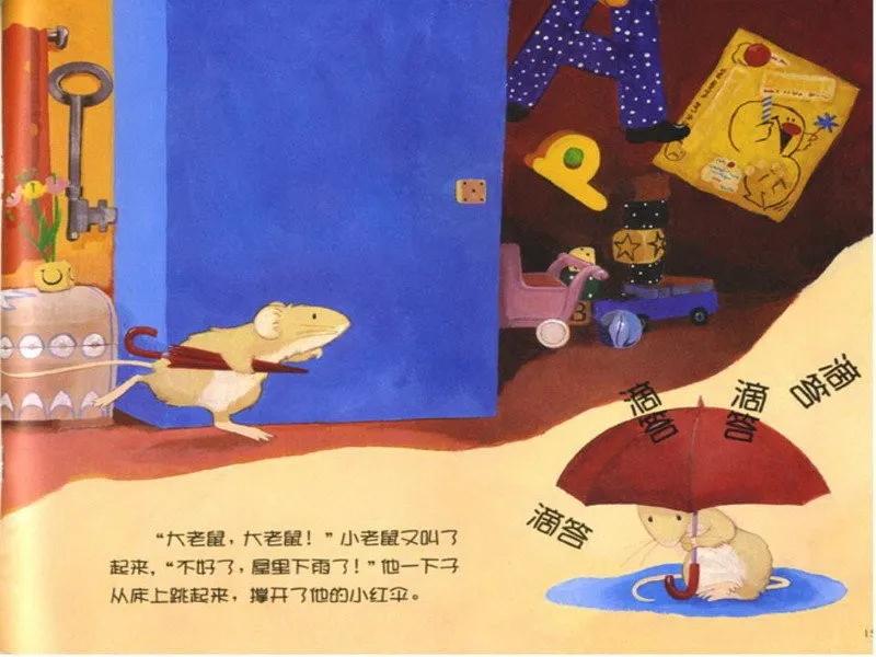 小老鼠的漫长一夜绘本教育意义,小老鼠的漫长一夜适合几岁孩子