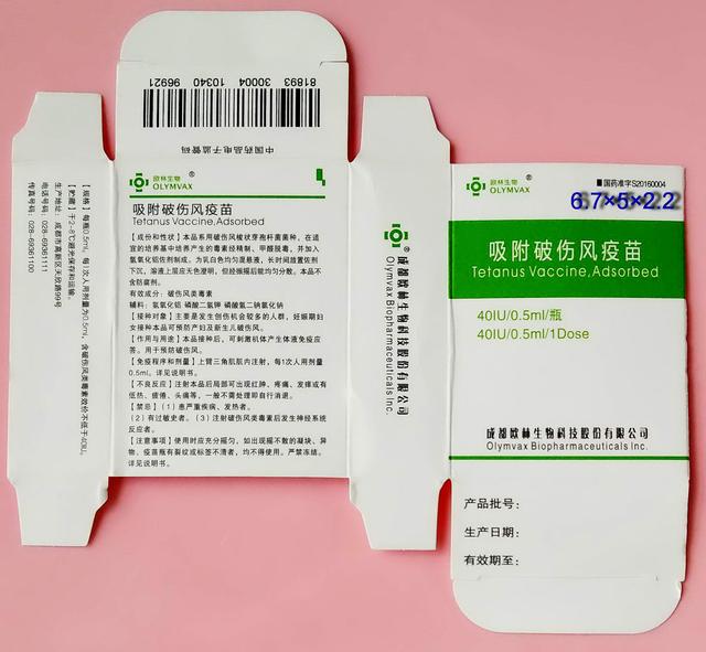 24小时内打破伤风针有用吗,受伤多久打破伤风针就无效了