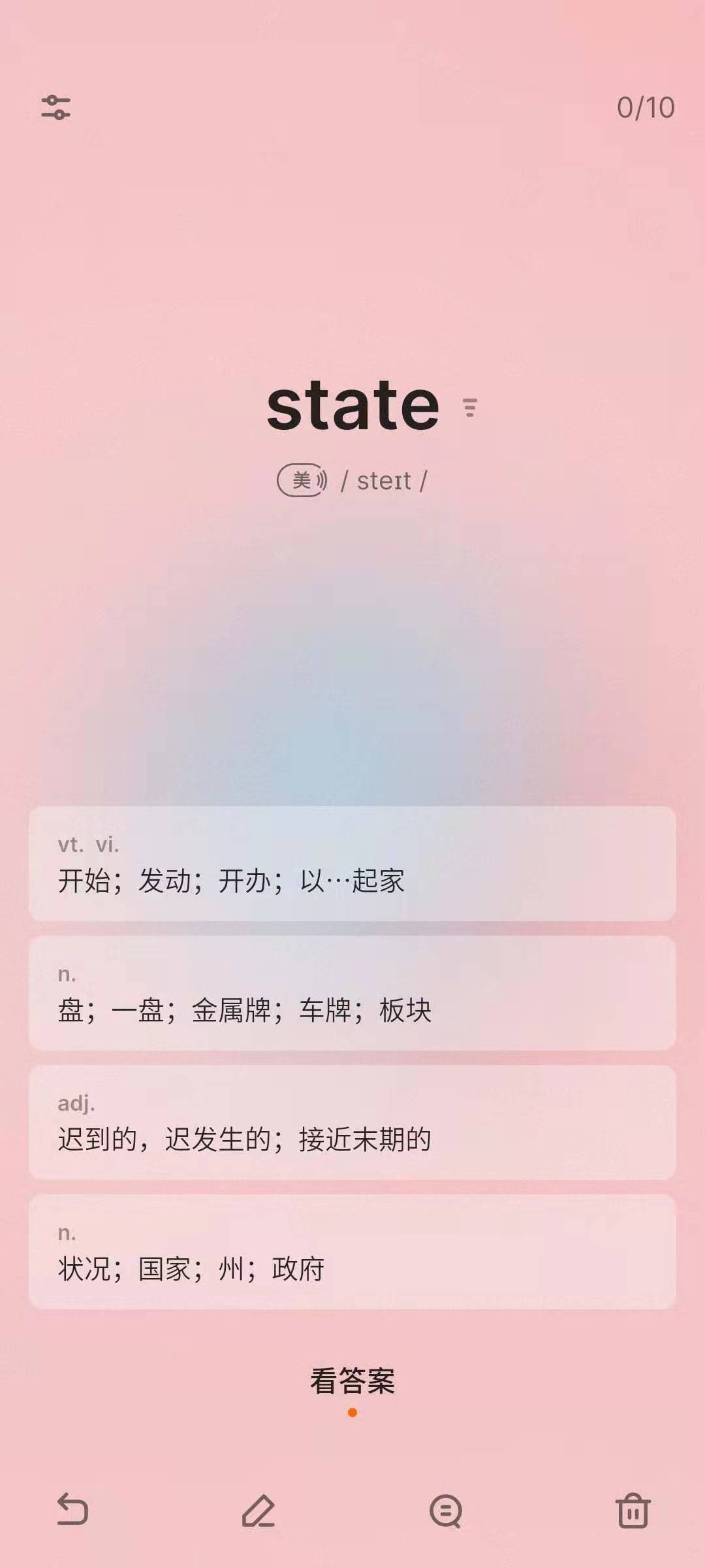 尼可测评,推荐一款好用的领会app