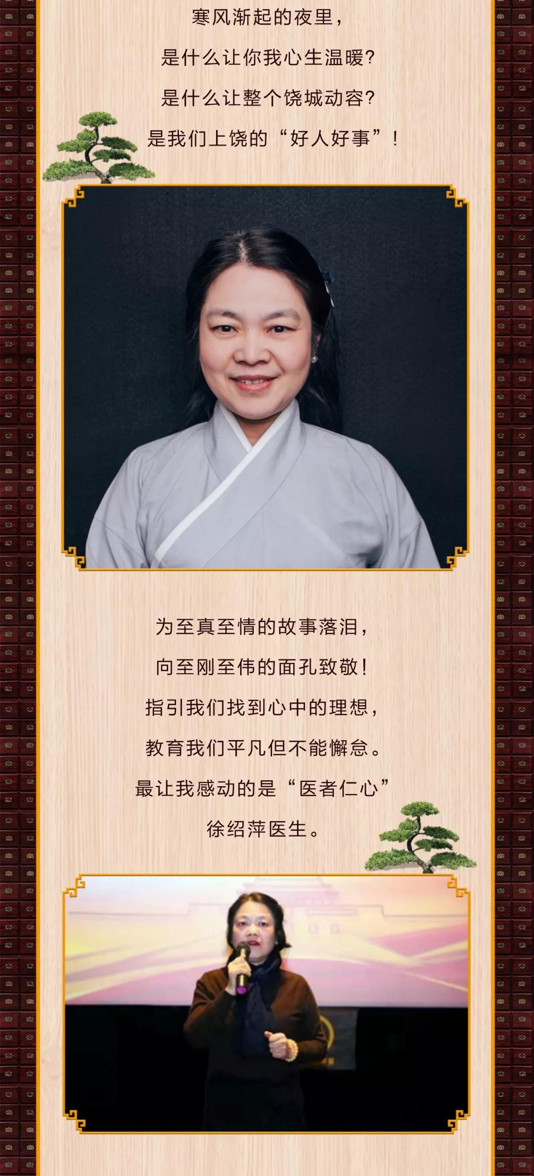 徐绍萍：百年徐氏中医，医之大者仁心仁术