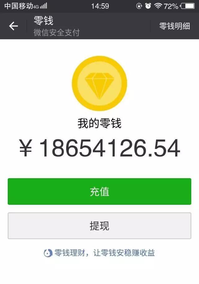 微信不绑银行卡不放零钱照样付款,微信不绑银行卡只用零钱可以吗
