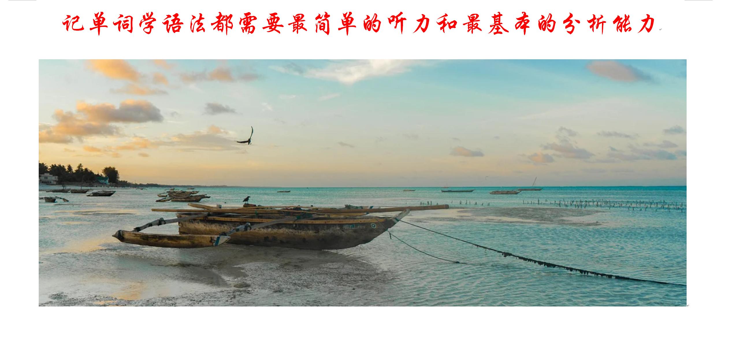 记单词语法的方法和技巧,零基础速记单词学语法