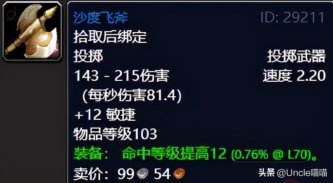 魔兽世界纳格兰竞技场任务奖励,魔兽世界tbc纳格兰刷源生暗影地点