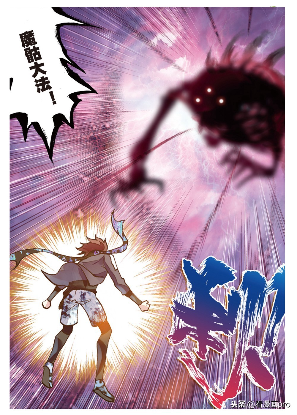 武动乾坤漫画五指定乾坤,武动乾坤生死对决在漫画哪一话