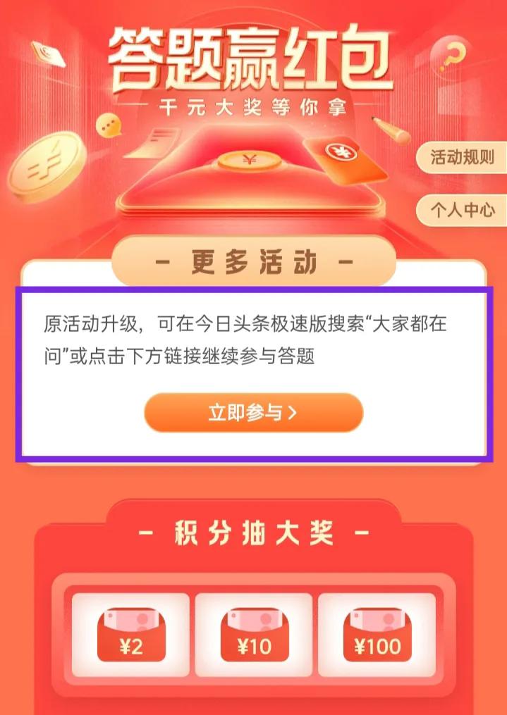 答题赢红包怎么才能得金币多,答题赢红包金币答题入口