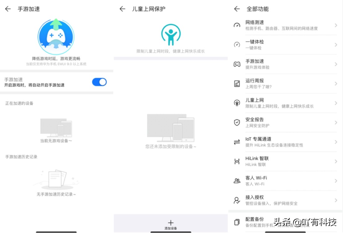 华为a2路由器对比评测,华为a2路由器三频合一好吗