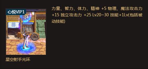 心悦新光环双鱼座,心悦双鱼座光环属性
