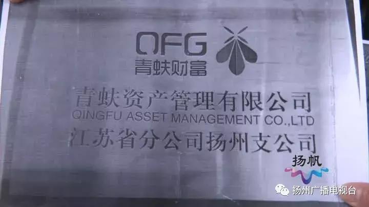扬州又一家理财公司出状况！涉及几千万资金！