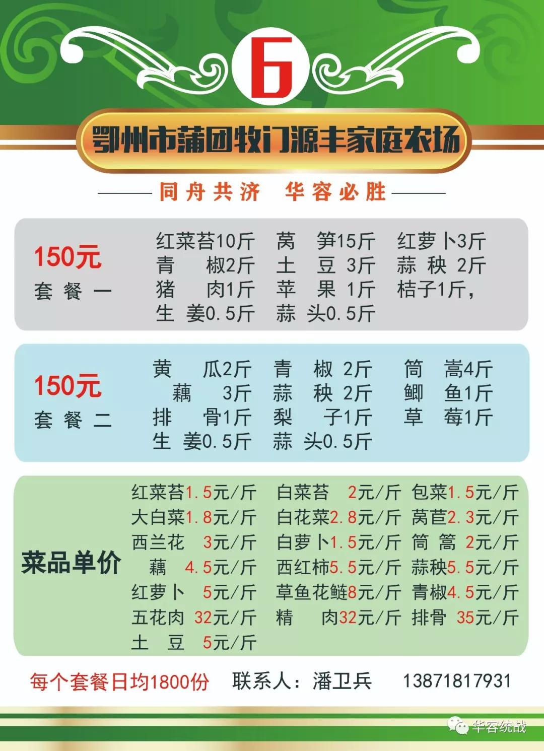 请扩散！鄂州华容区居民生活套餐代购服务，完整版来啦