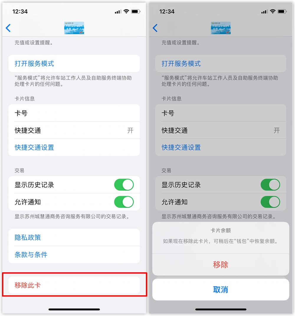 iphone手机刷公交卡步骤,iphone手机咋刷电子公交卡