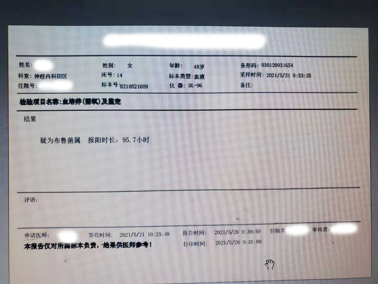 头痛反复高热,头痛低热二十多天是怎么回事