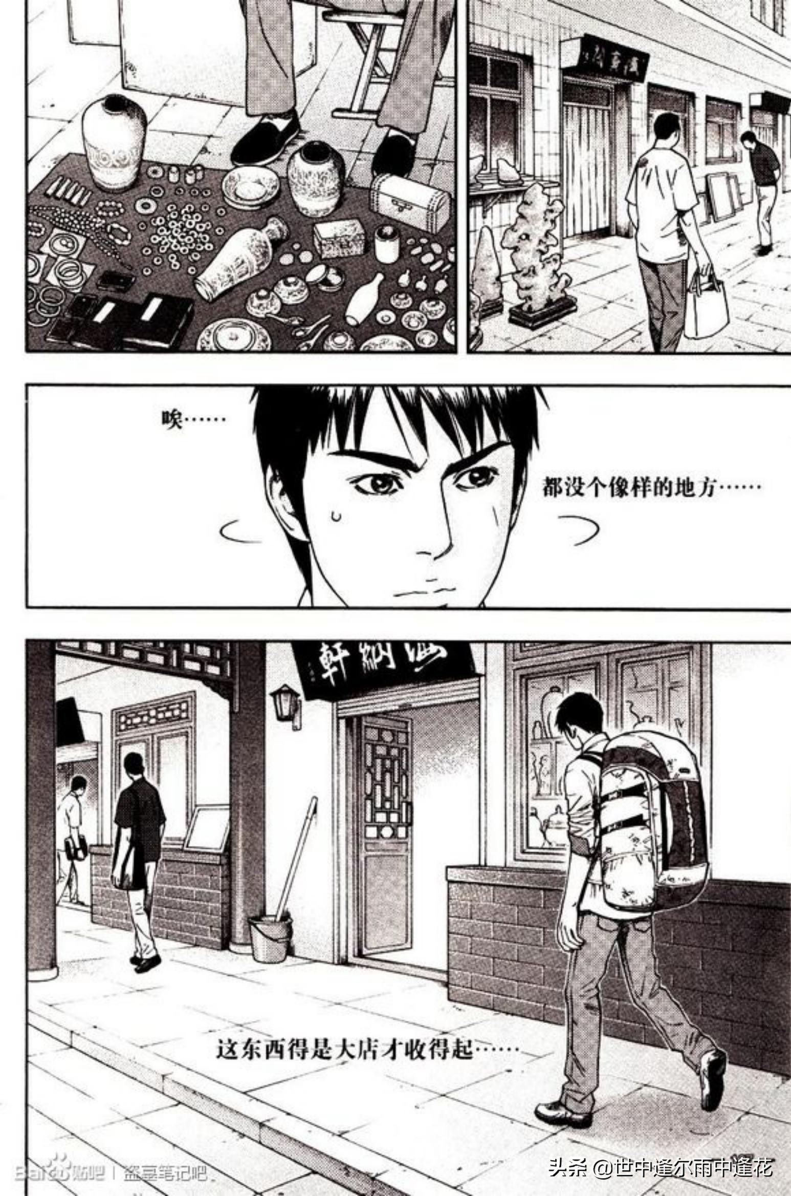 盗墓笔记漫画图片,盗墓笔记漫画5