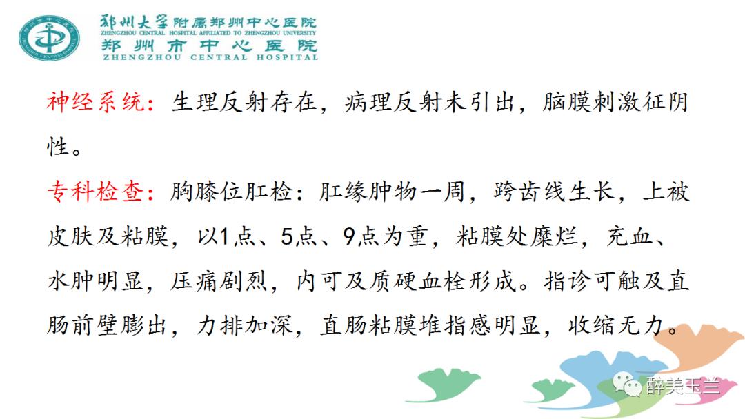 局麻药中毒的术前用药口诀,局麻药中毒临床表现及处理流程ppt