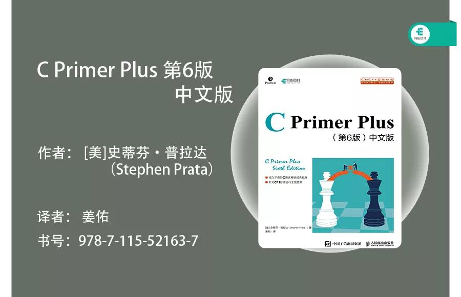 这才是你想要的C语言领会路线