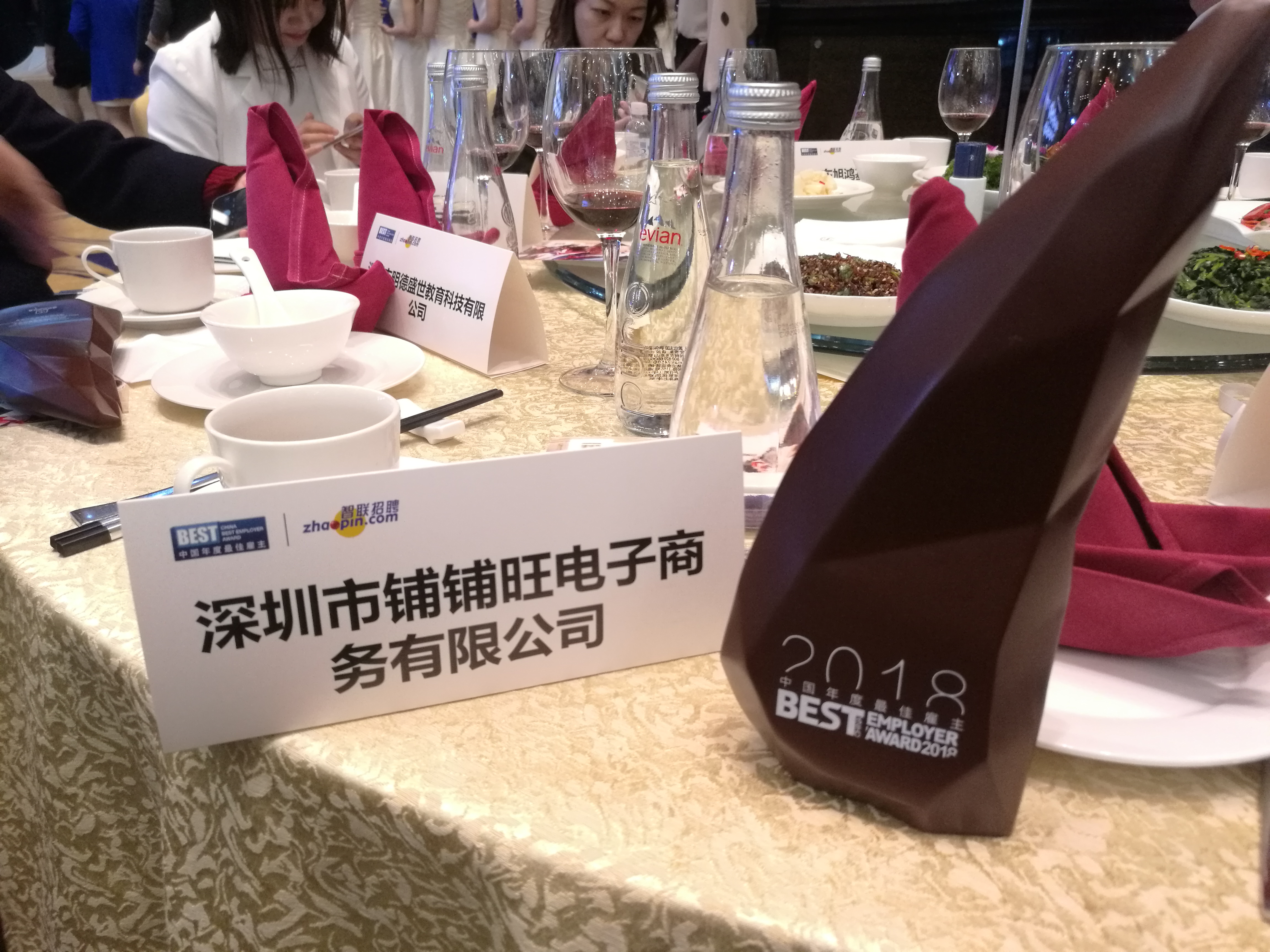 铺旺集团最新情况,铺铺旺集团董事长