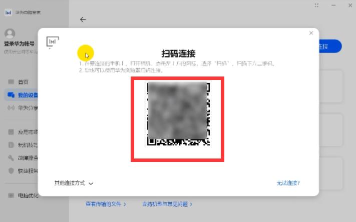 华为手机与联想电脑如何多屏协同,华为多屏协同手机与电脑怎么连接