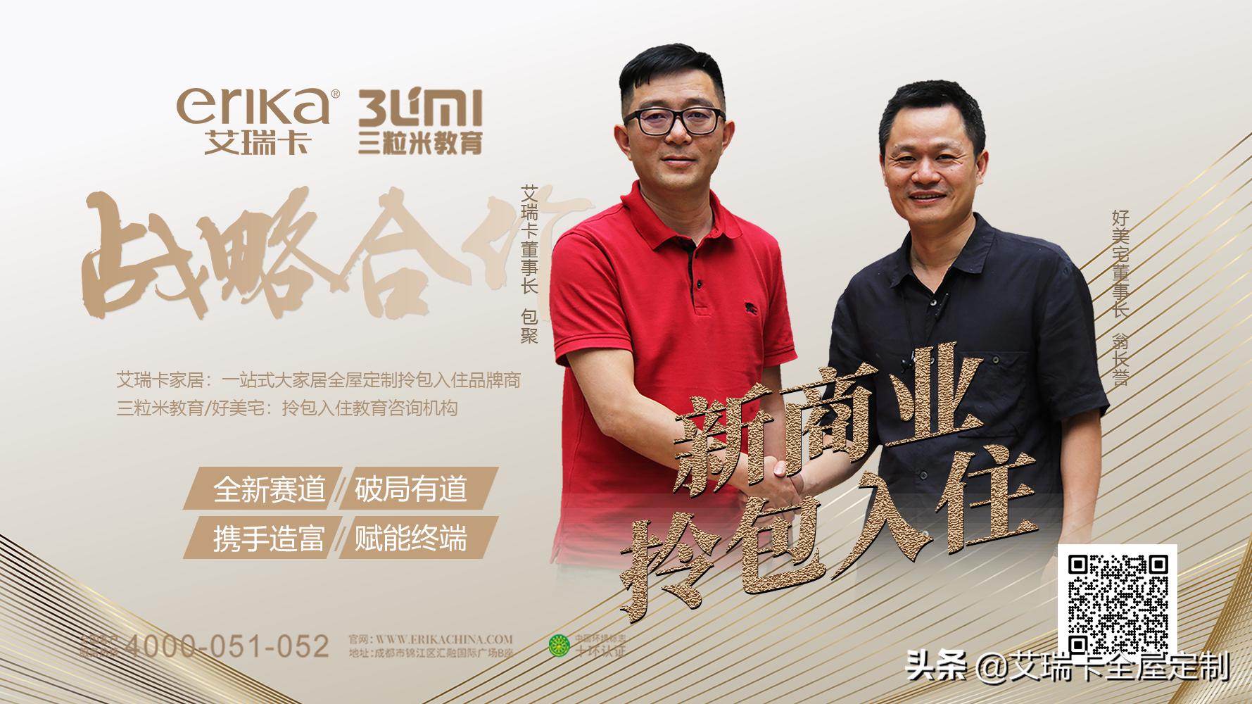艾瑞卡全屋定制拎包,艾瑞卡全屋整装