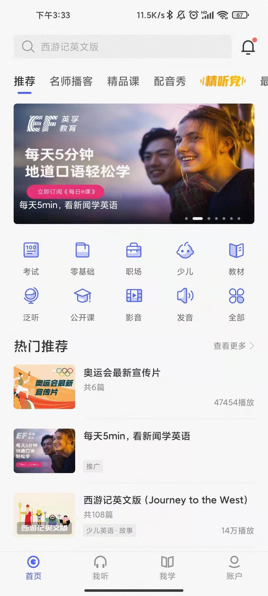 尼可测评,推荐一款好用的领会app