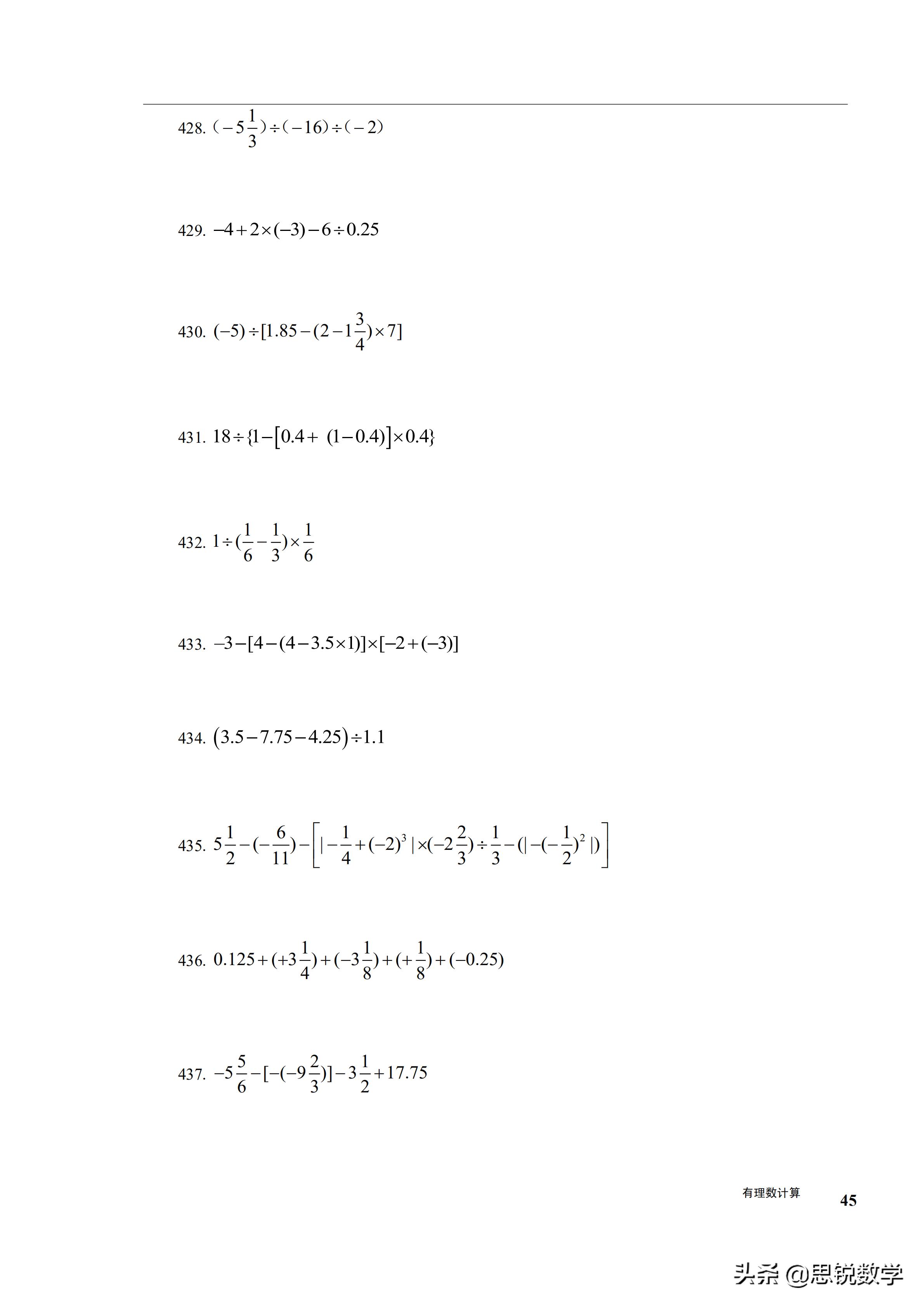 初一数学有理数的混合运算练习,初一数学有理数的混合运算典型题