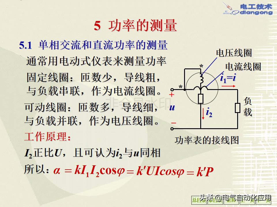 电气工程师要领会哪些东西,电气工程师必备10大知识