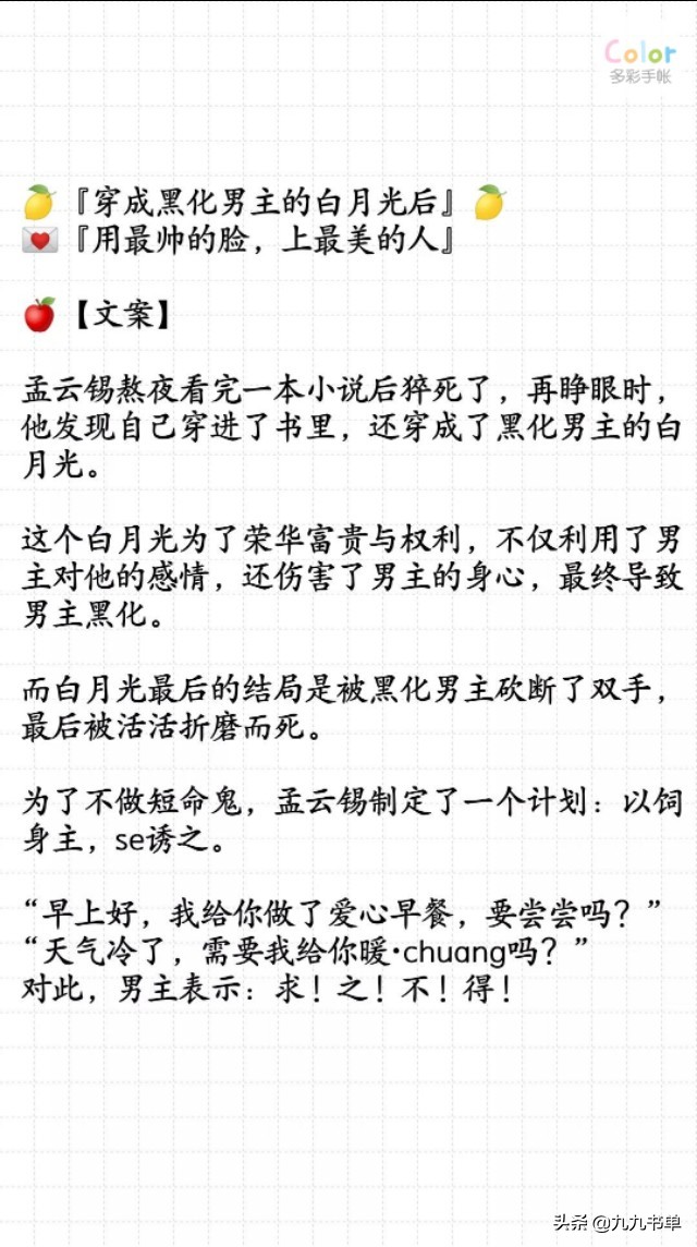 纯爱高冷男神恋爱指南,纯爱禁欲高冷男主追妻火葬场