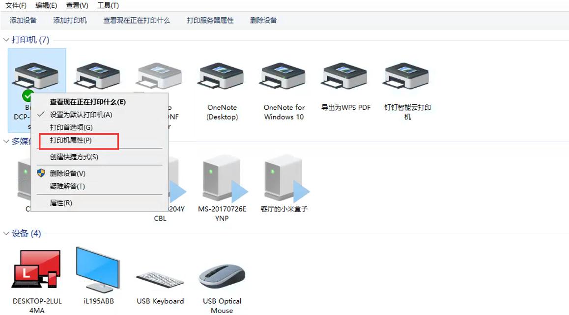不同网段的局域网怎么连打印机,不在同一局域网怎么连接打印机