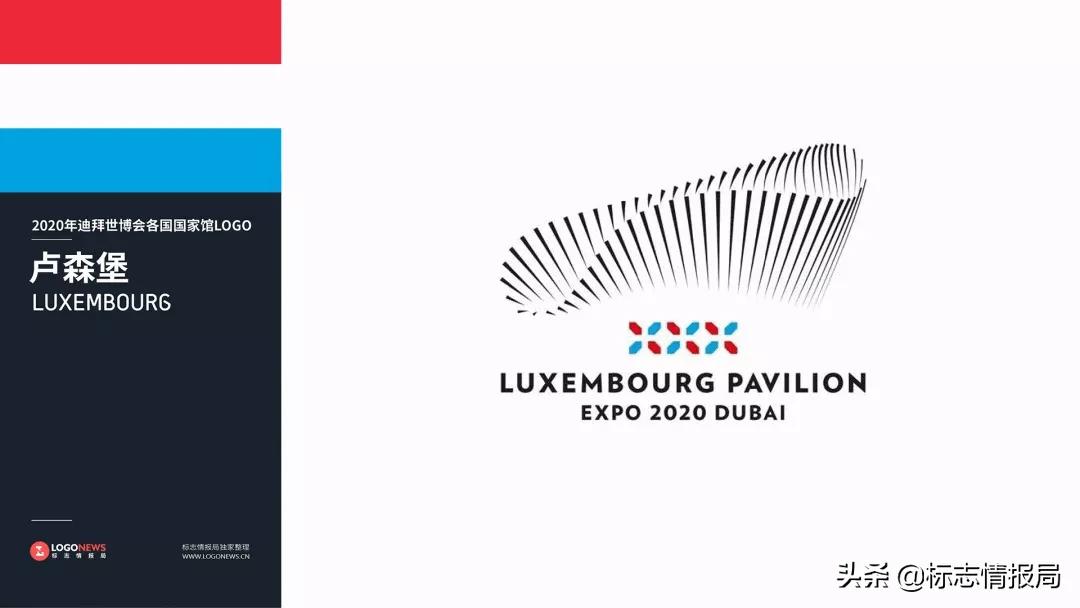 2020年世博会国家馆,2020世博会国家馆logo
